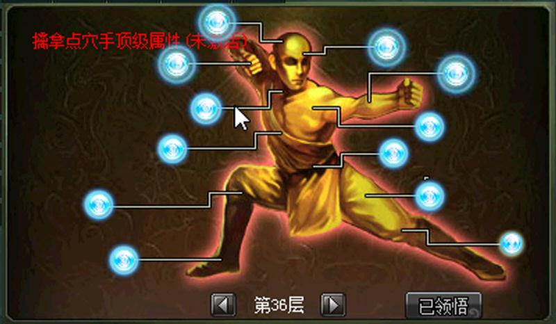 Võ Lâm Chi Mộng