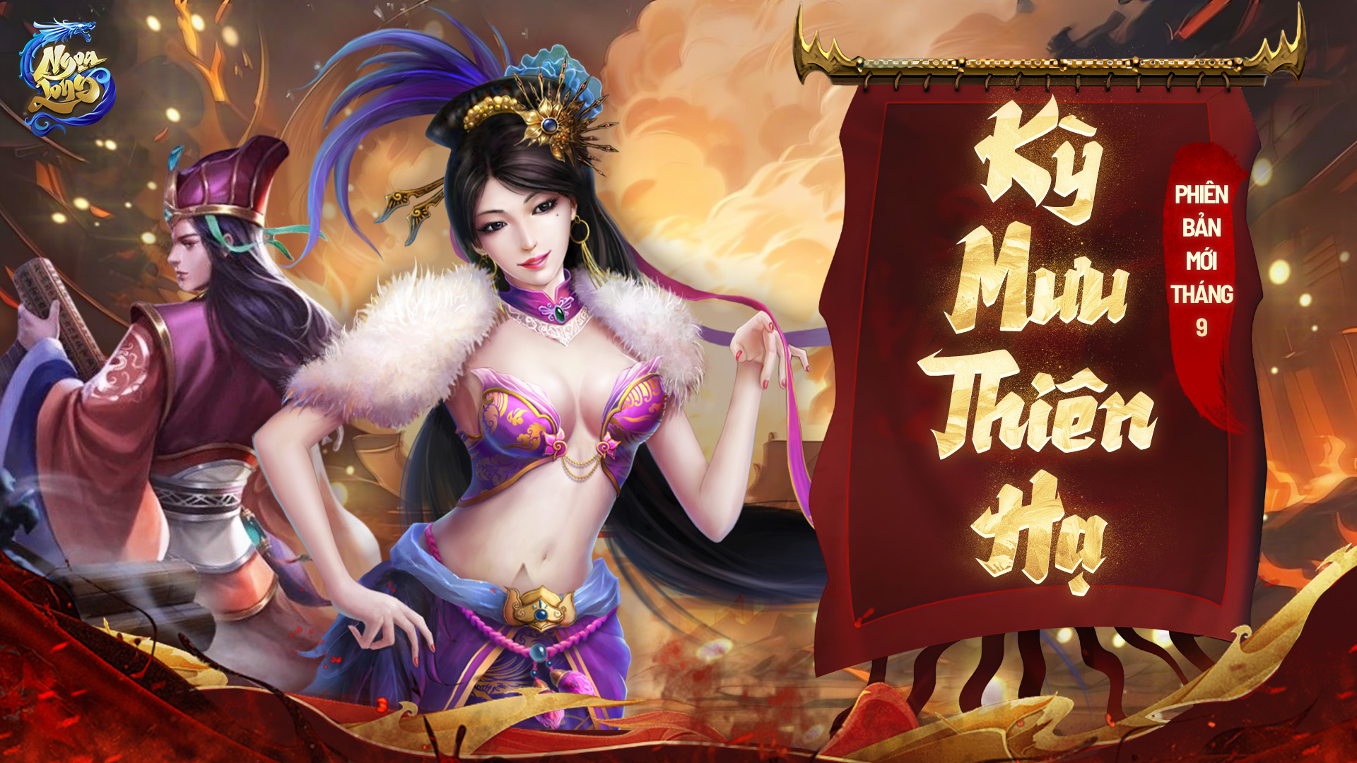 Trailer phiên bản Kỳ Mưu Thiên Hạ