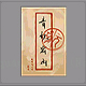 Đấu Thành Biểu Đấu Thành Biểu