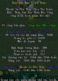 Võ Lâm Truyền Kỳ - Quản lý danh hiệu